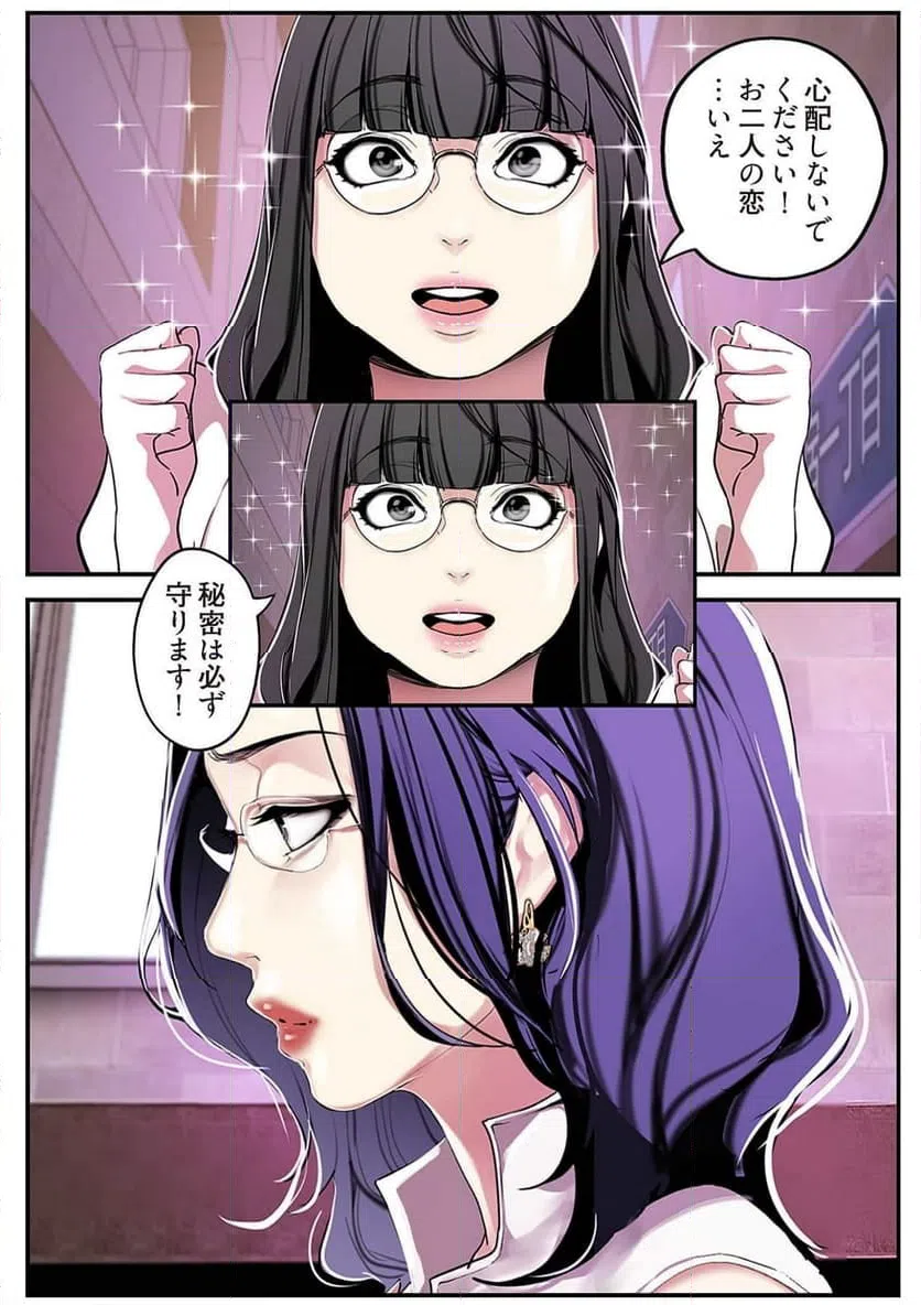 ページ 9 — 第9話