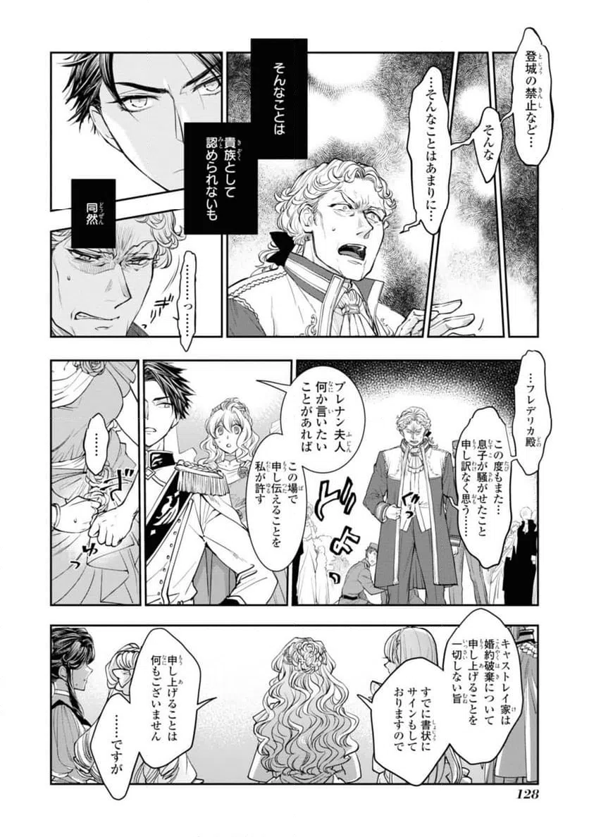 ページ 4 — 第14.3話