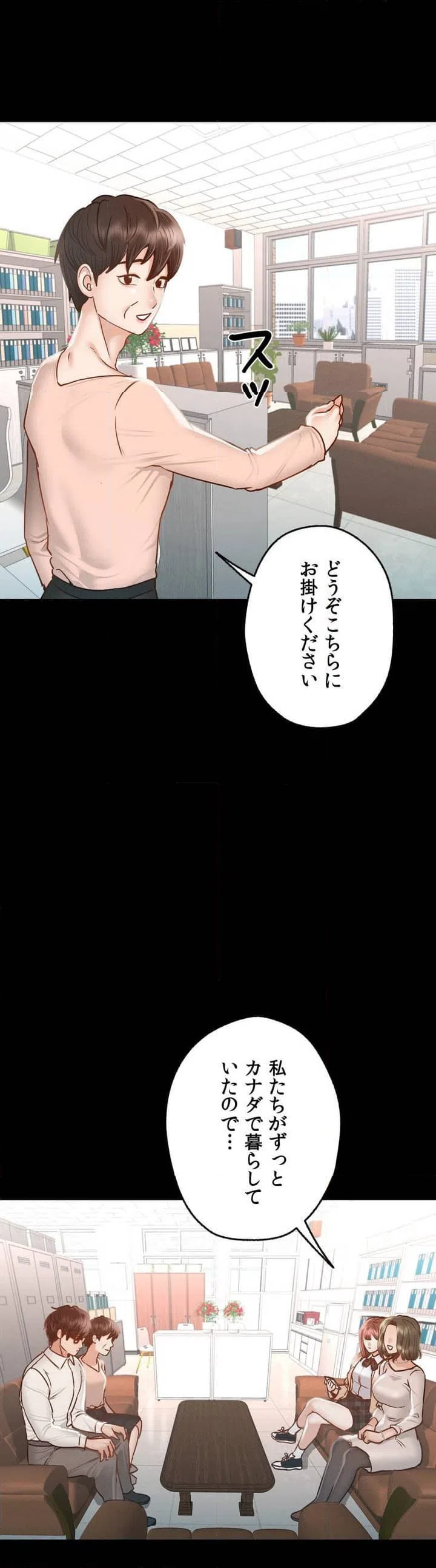 ページ 15 — 第3話
