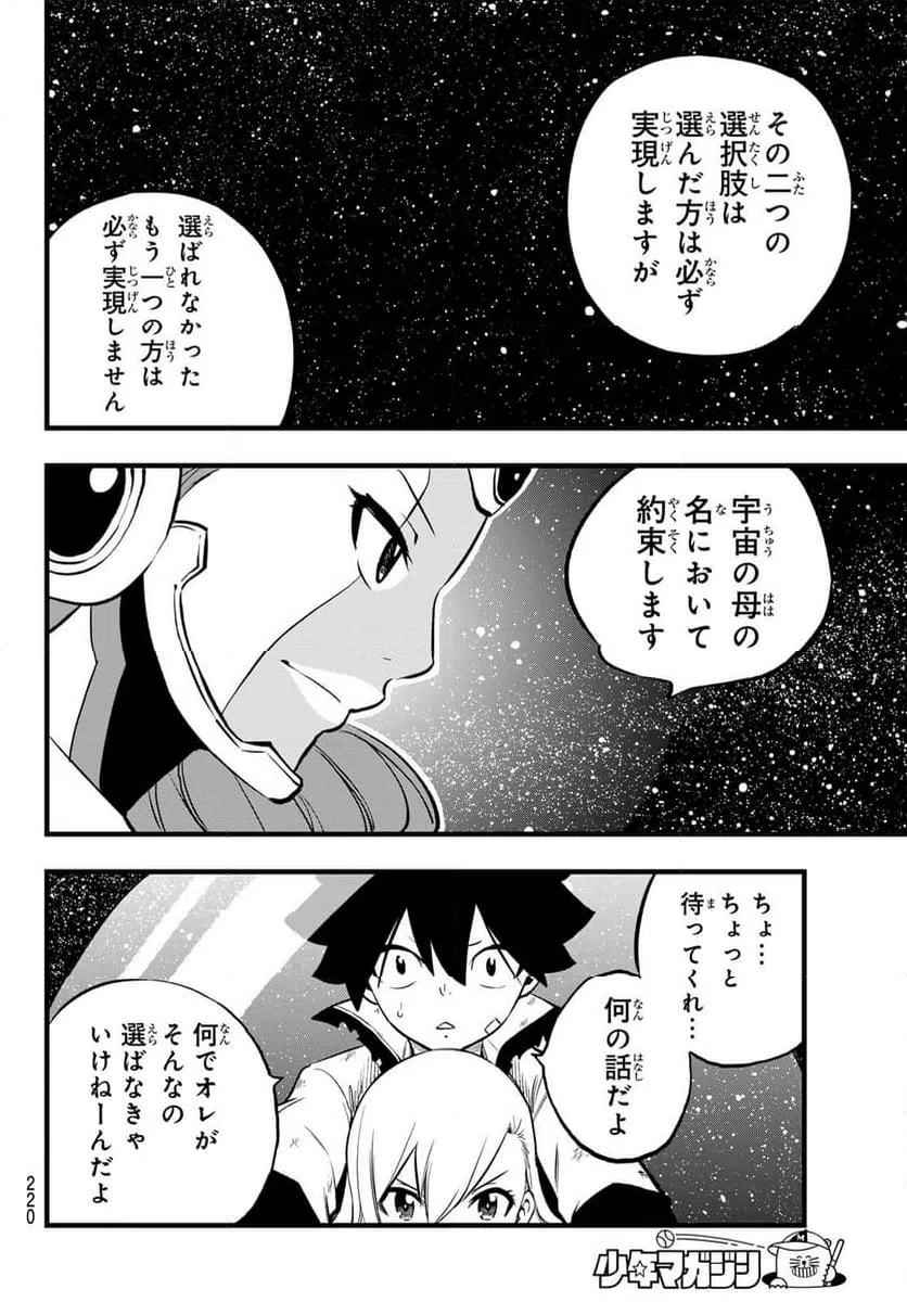 ページ 14 — 第271話