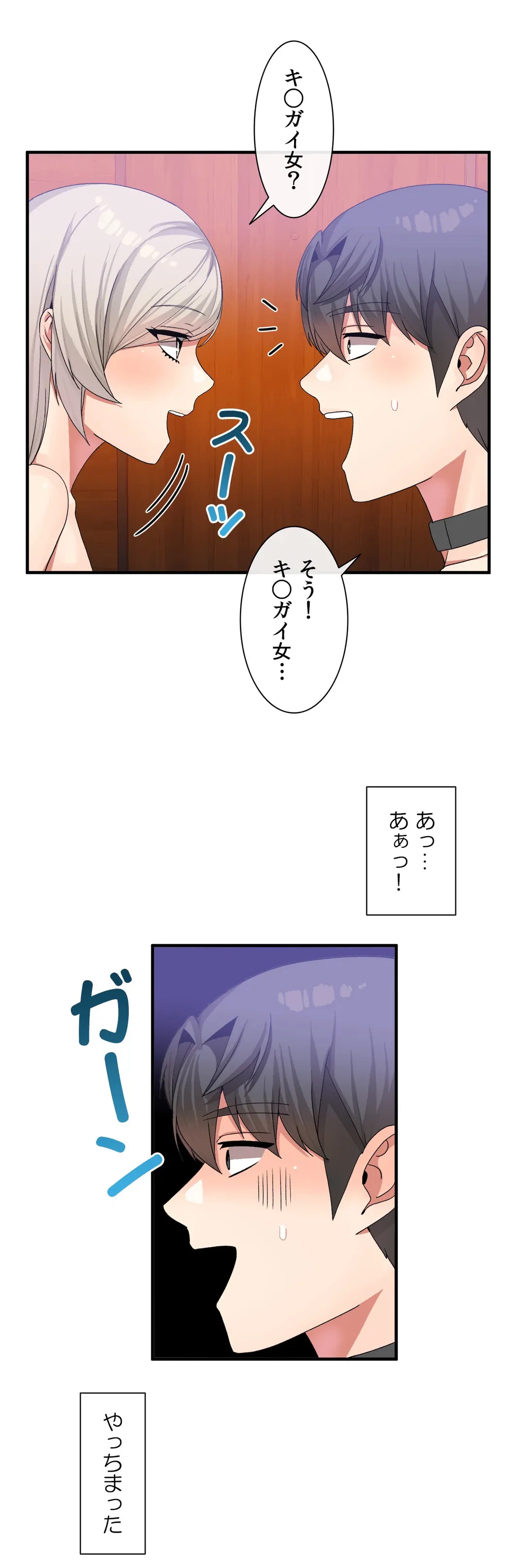 ページ 10 — 第19話