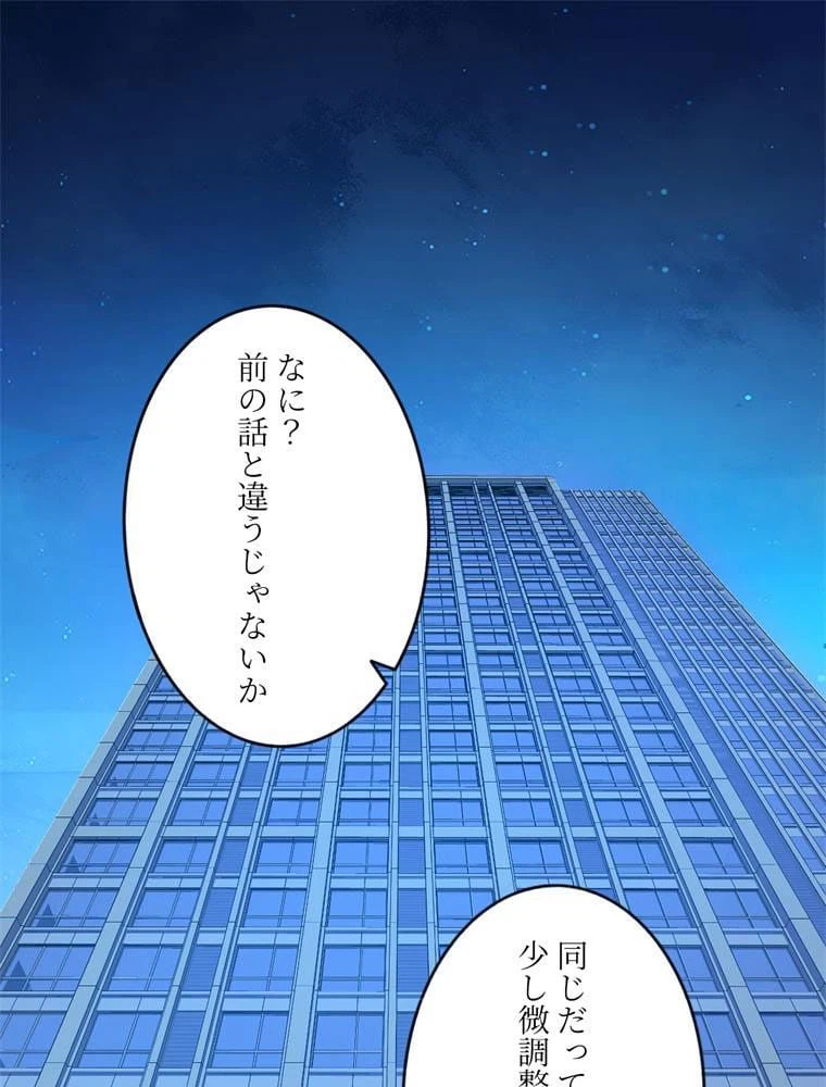 ページ 3 — 第107話