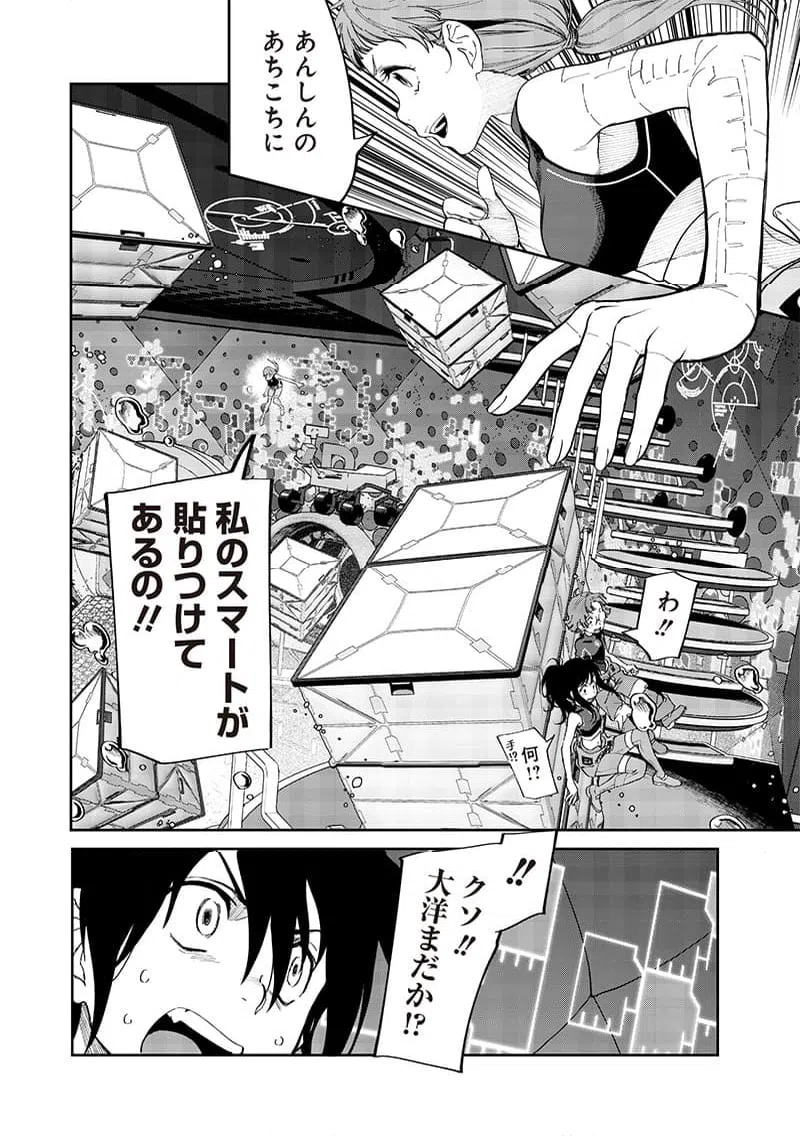 ページ 8 — 第22話