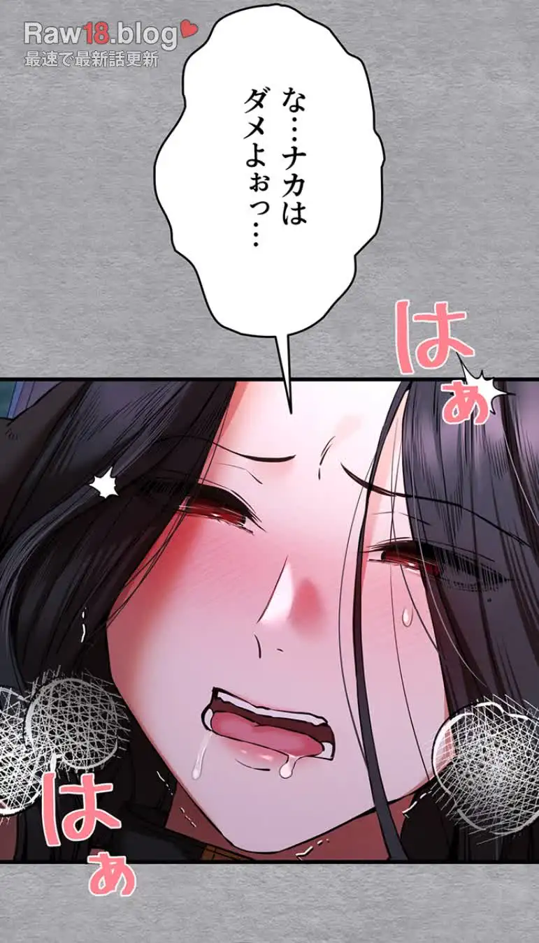 ページ 7 — 第87話