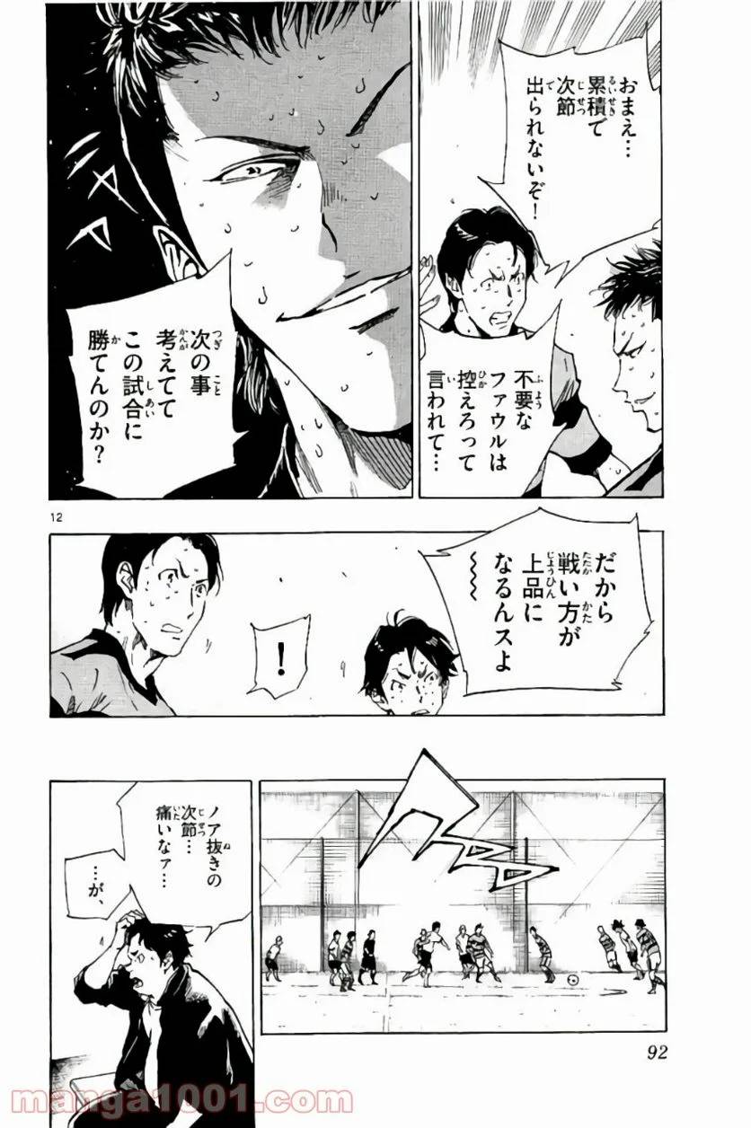 ページ 12 — 第202話