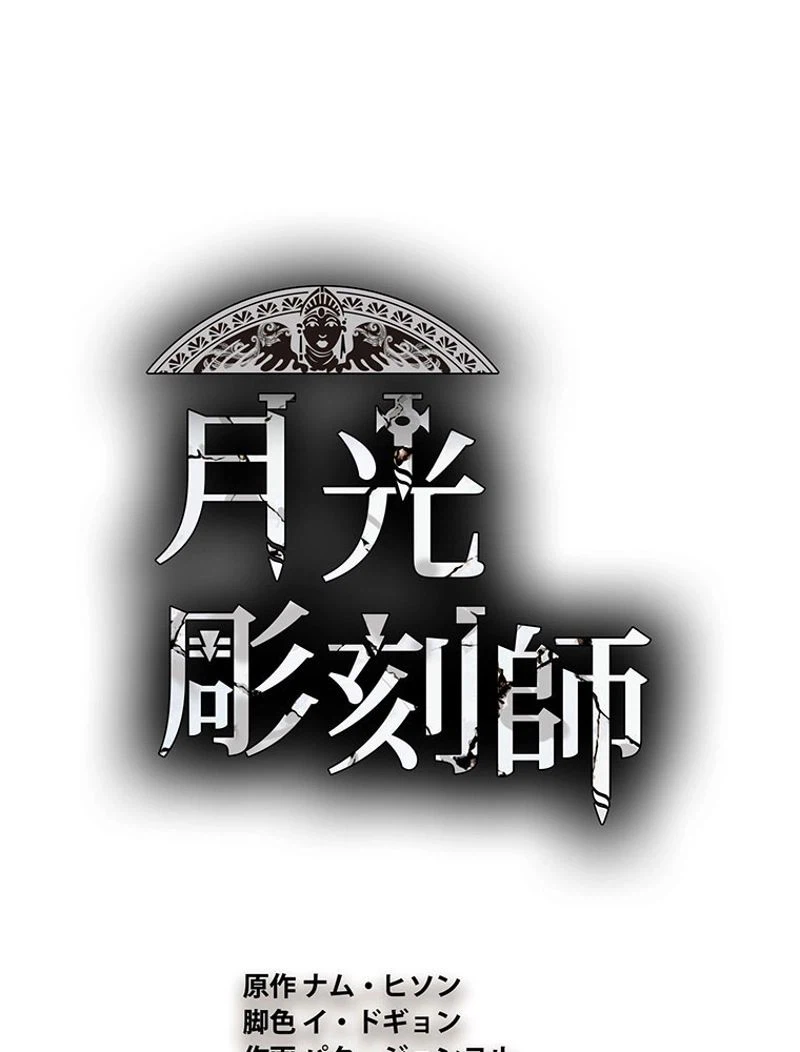 ページ 15 — 第119話