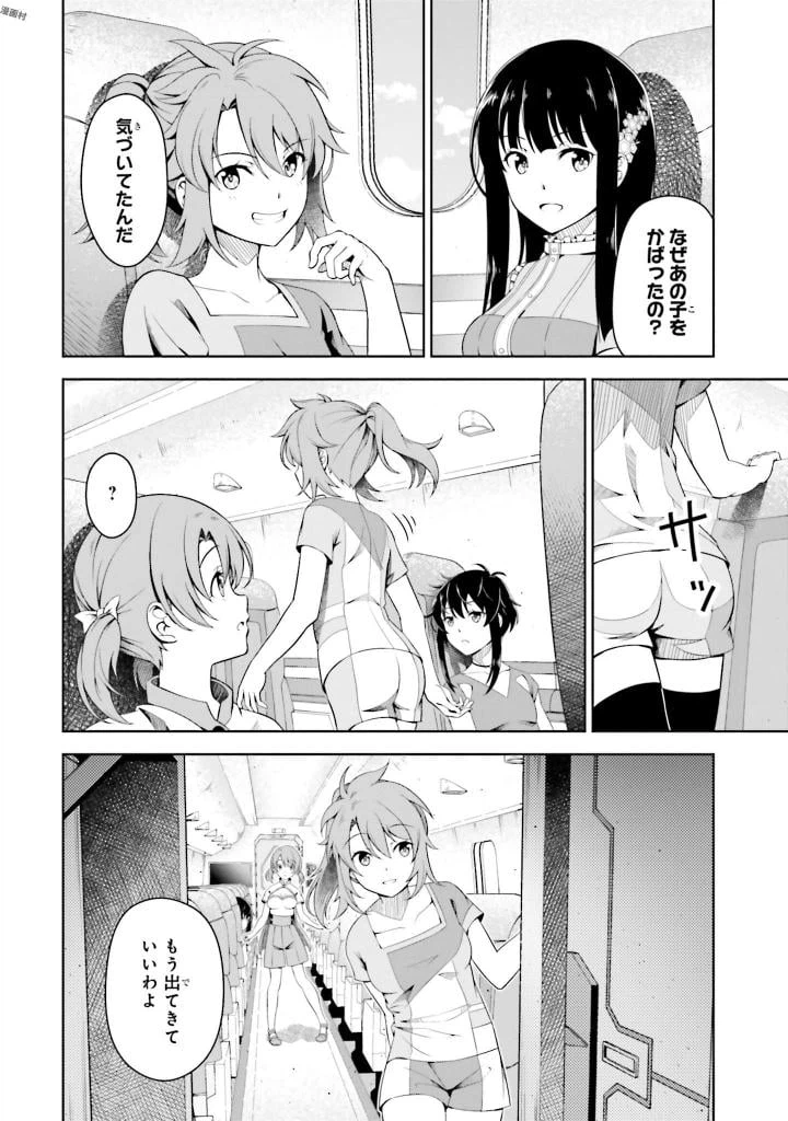 ページ 29 — 第2話