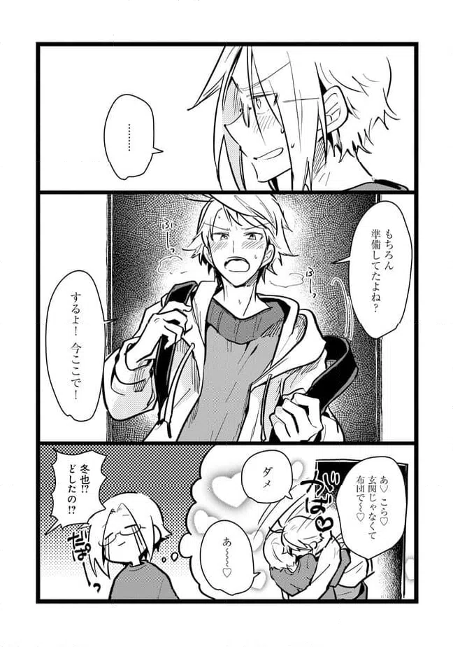 ページ 7 — 第62話