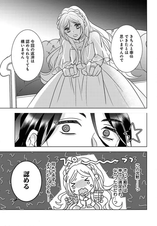 ページ 3 — 第5.2話