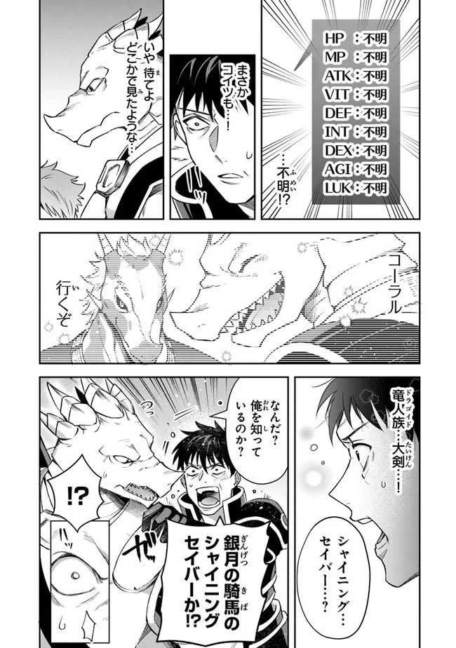 ページ 12 — 第21話
