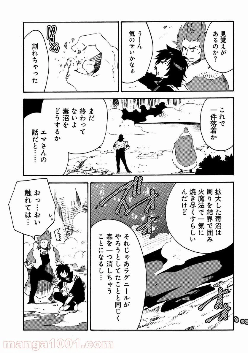 ページ 13 — 第12話