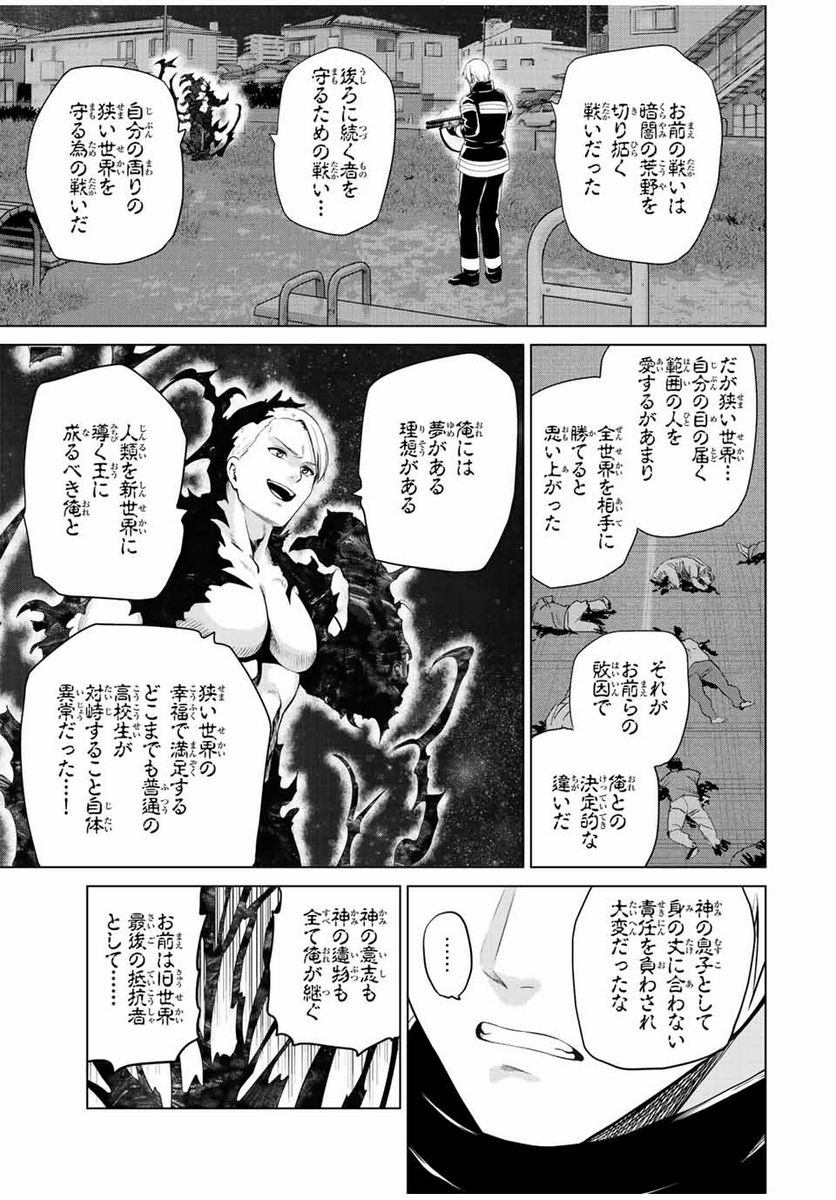 ページ 7 — 第260話