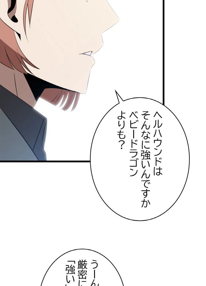 ページ 25 — 第81話