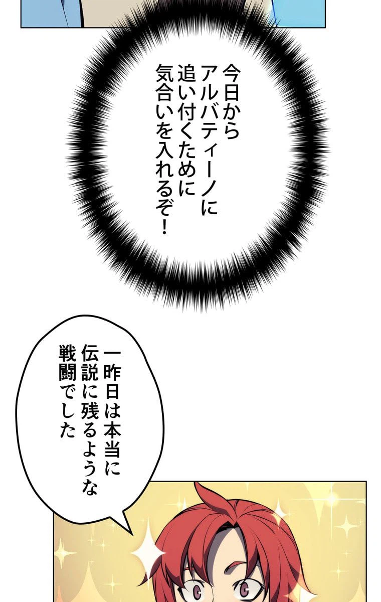 ページ 30 — 第52話