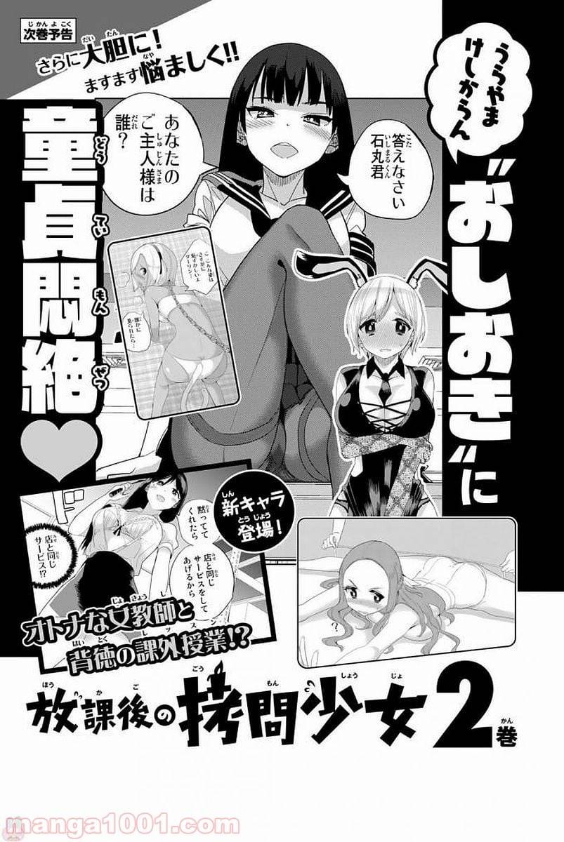 ページ 5 — 第10.1話