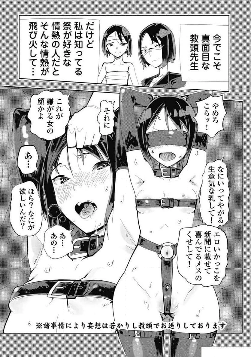 ページ 5 — 第12話