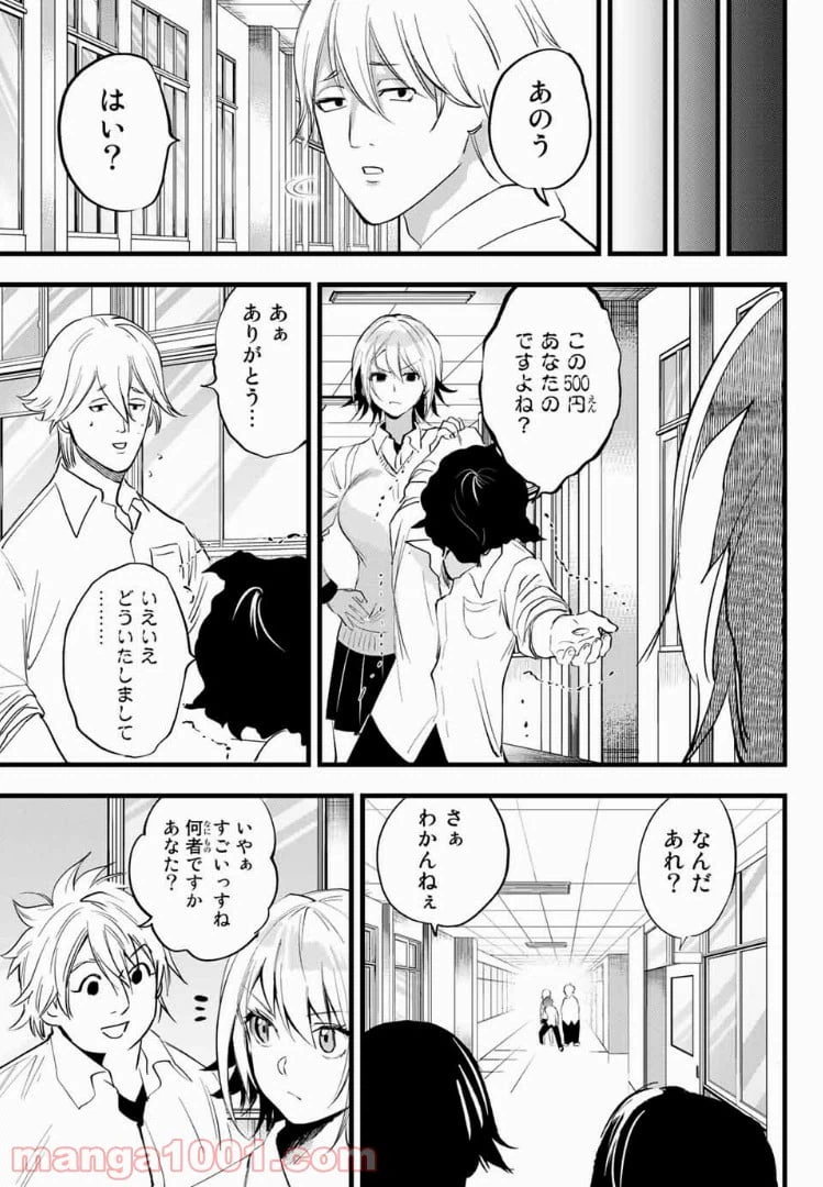 ページ 7 — 第8話