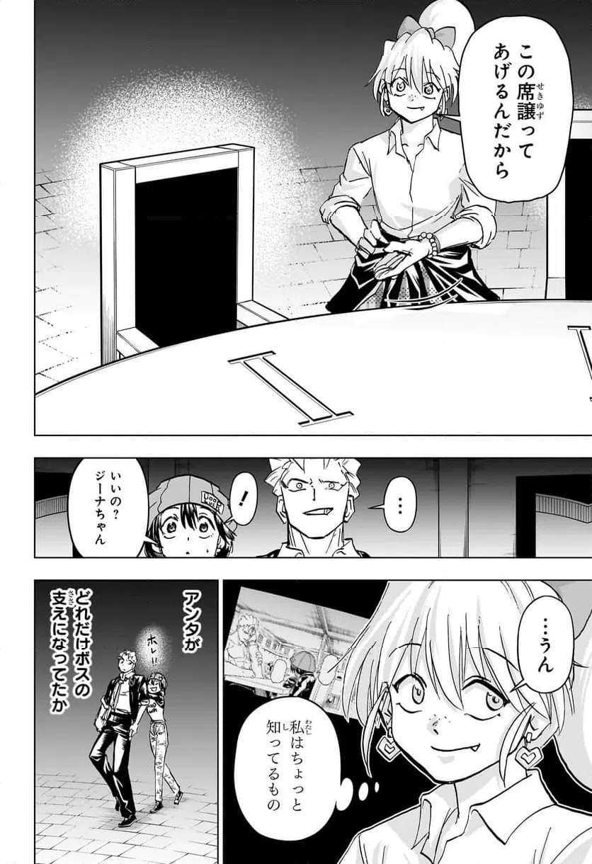 ページ 6 — 第222話