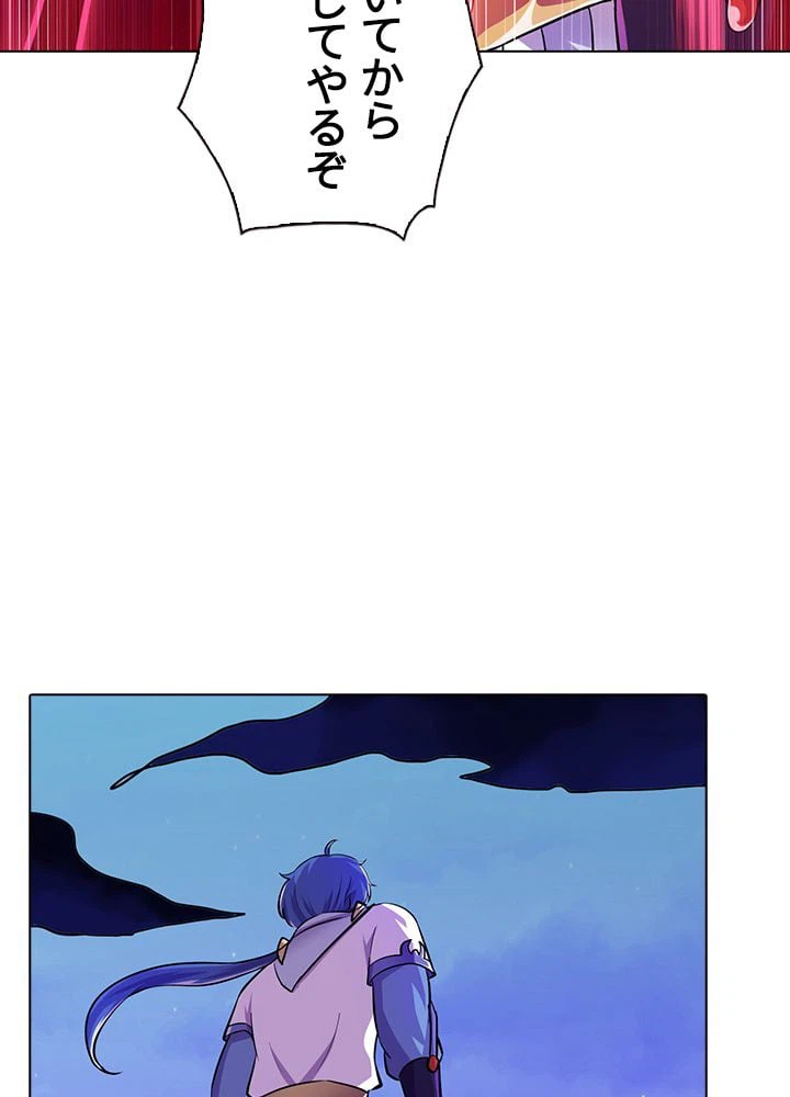 ページ 12 — 第106話