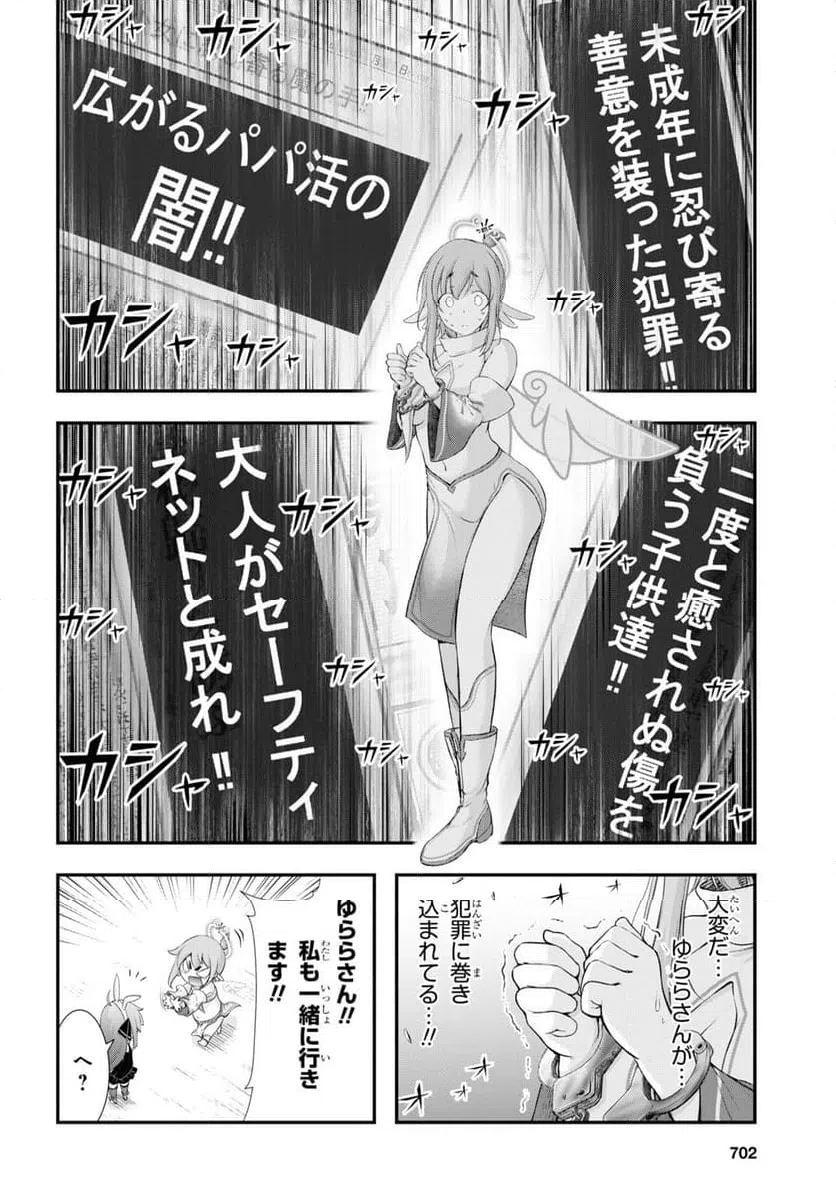 ページ 10 — 第13話
