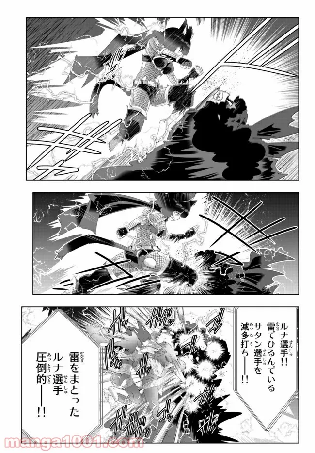 ページ 9 — 第99話