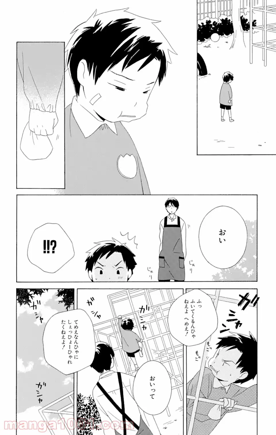 ページ 16 — 第15.2話