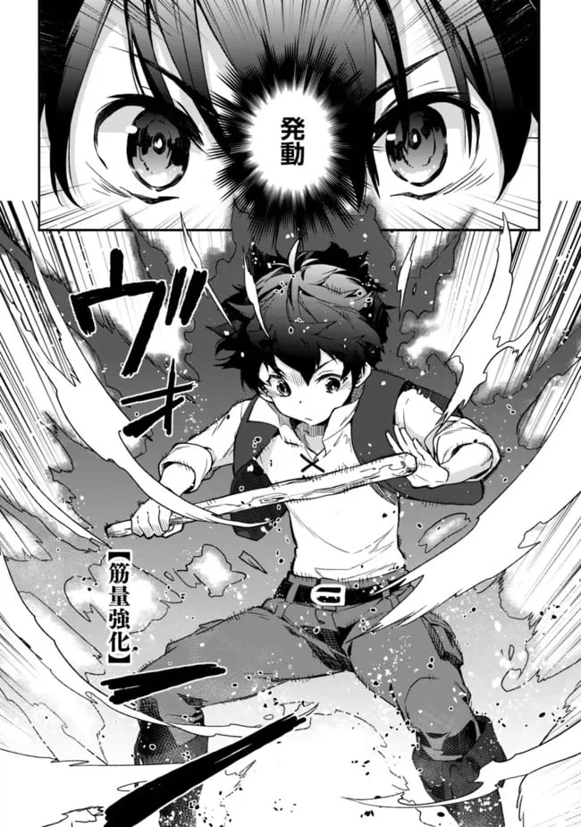 ページ 10 — 第2.2話