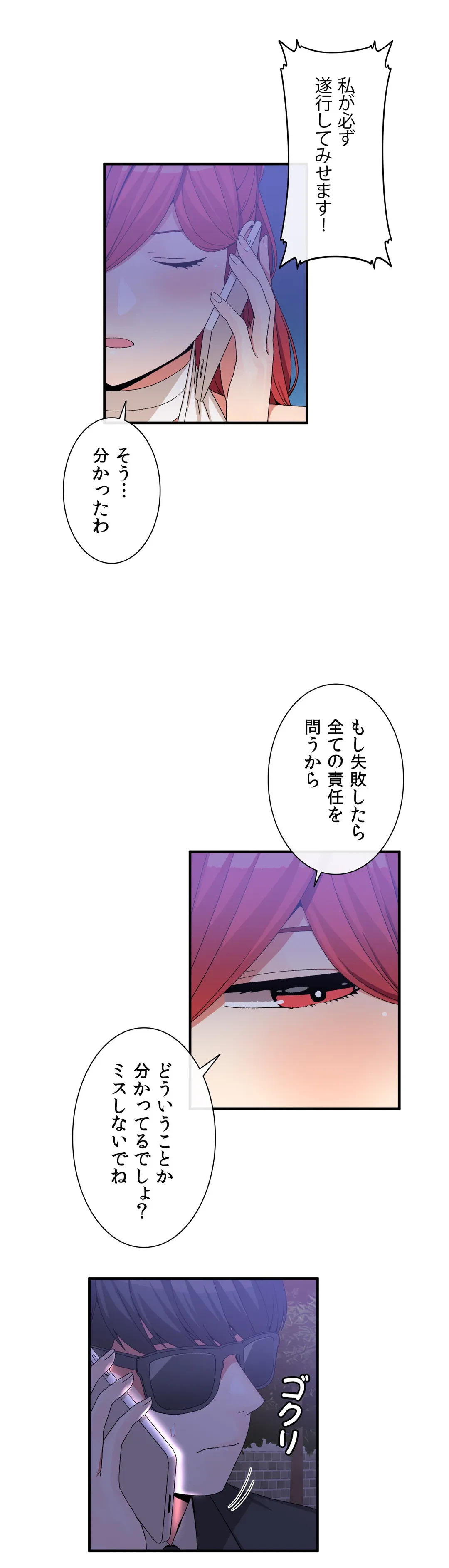 ページ 5 — 第64話