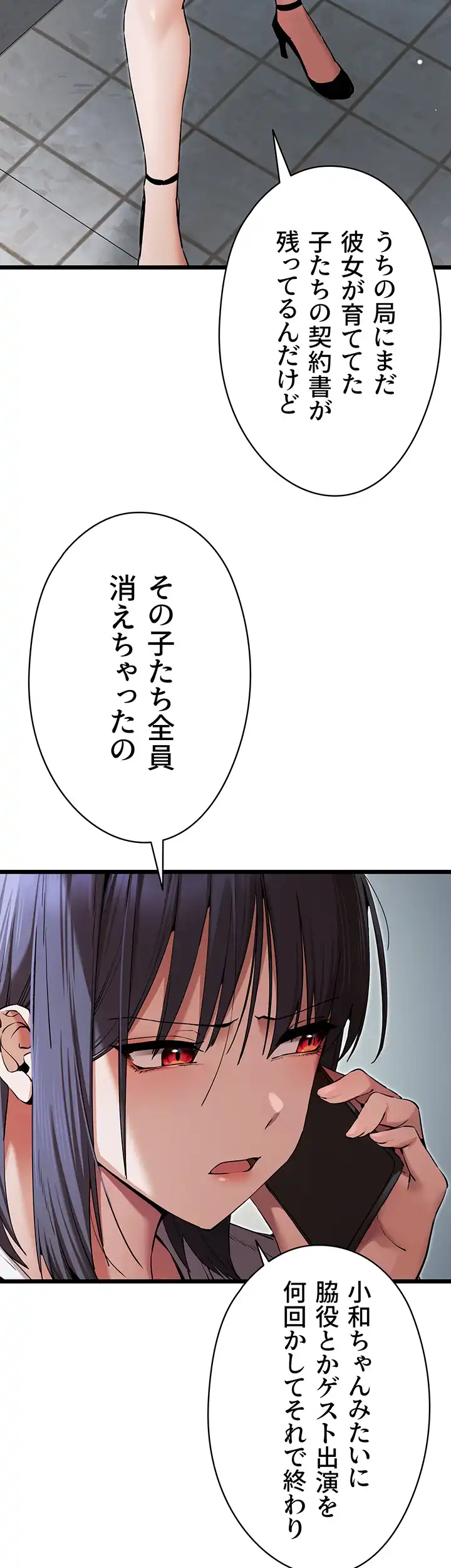 ページ 34 — 第71話
