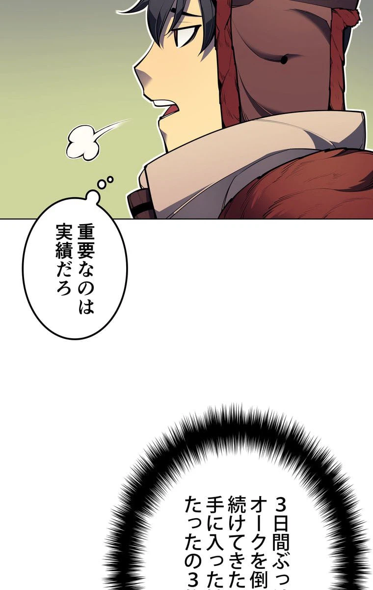 ページ 10 — 第37話