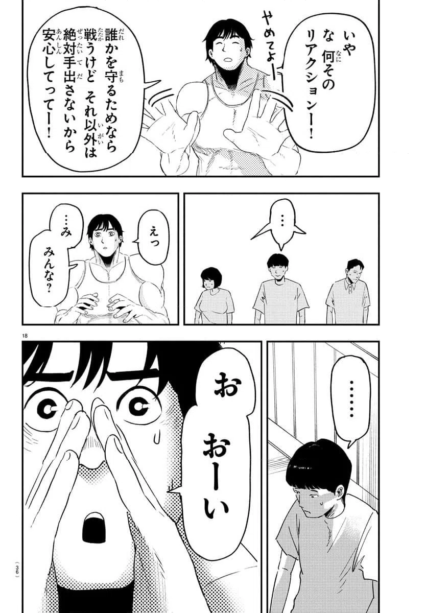 ページ 21 — 第1話