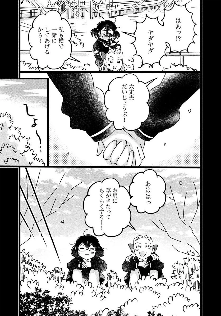 ページ 11 — 第32話
