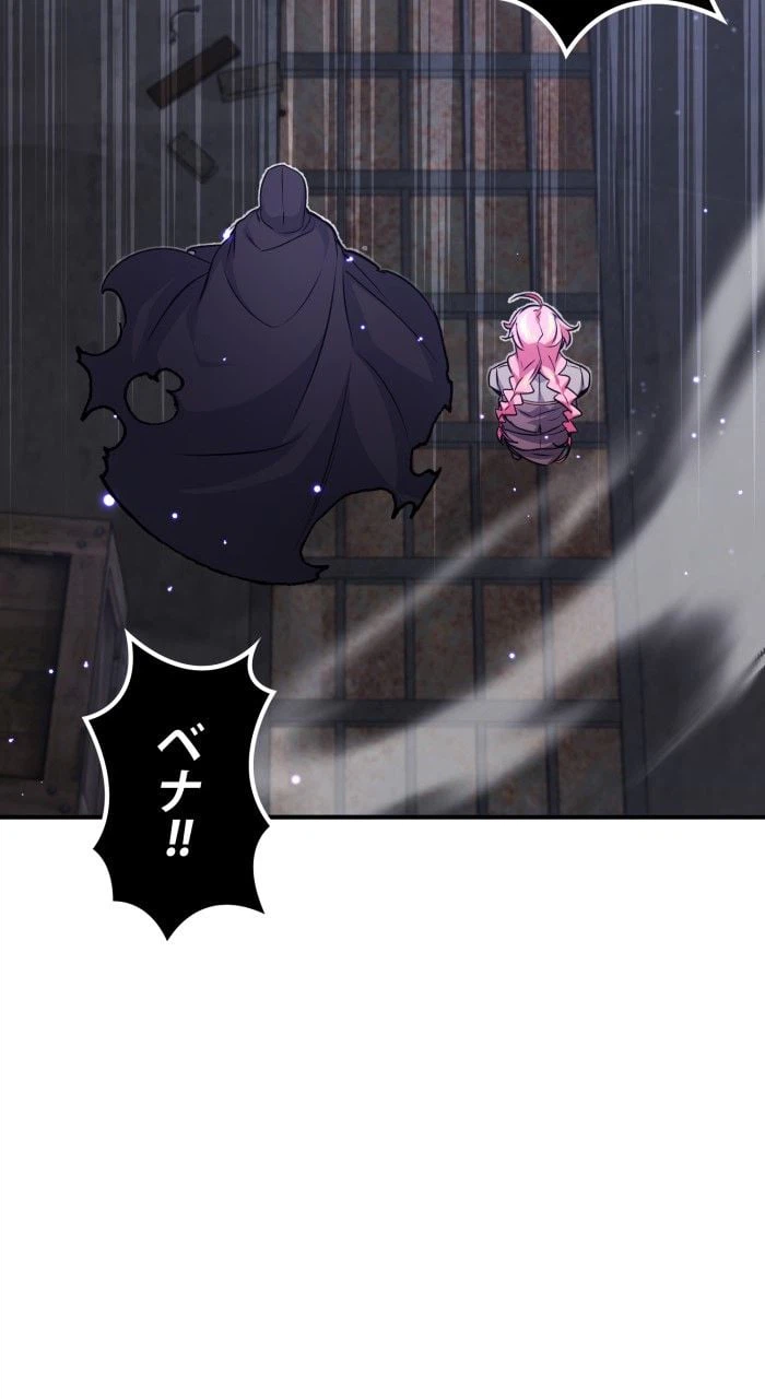 ページ 4 — 第38話