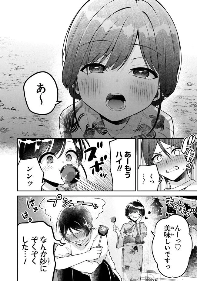ページ 10 — 第14話