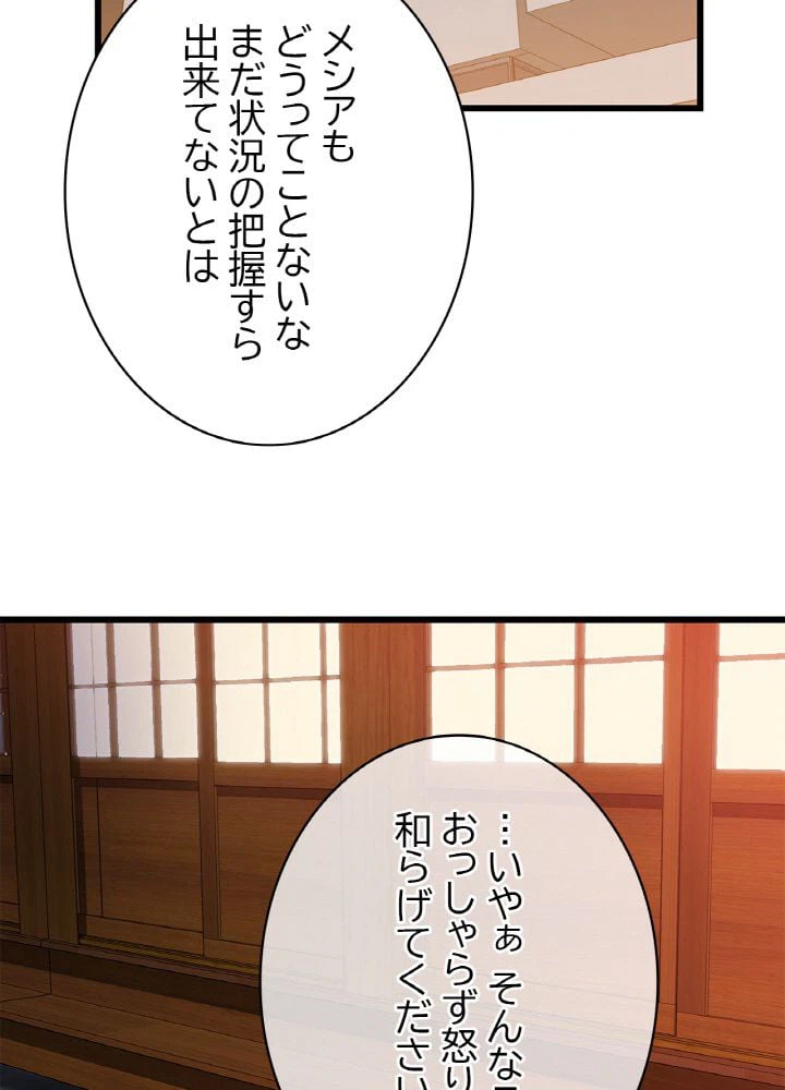 ページ 21 — 第19話