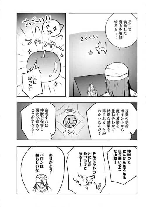 ページ 4 — 第18話