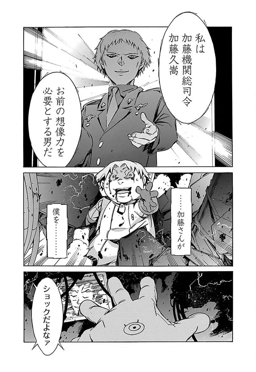 ページ 31 — 第20話
