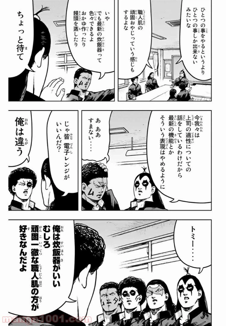 ページ 11 — 第28話