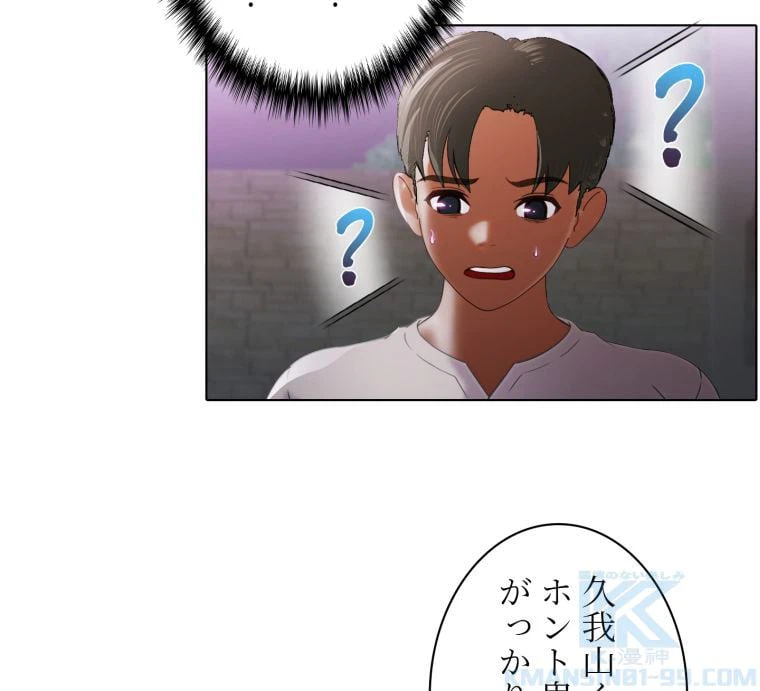 ページ 5 — 第21話