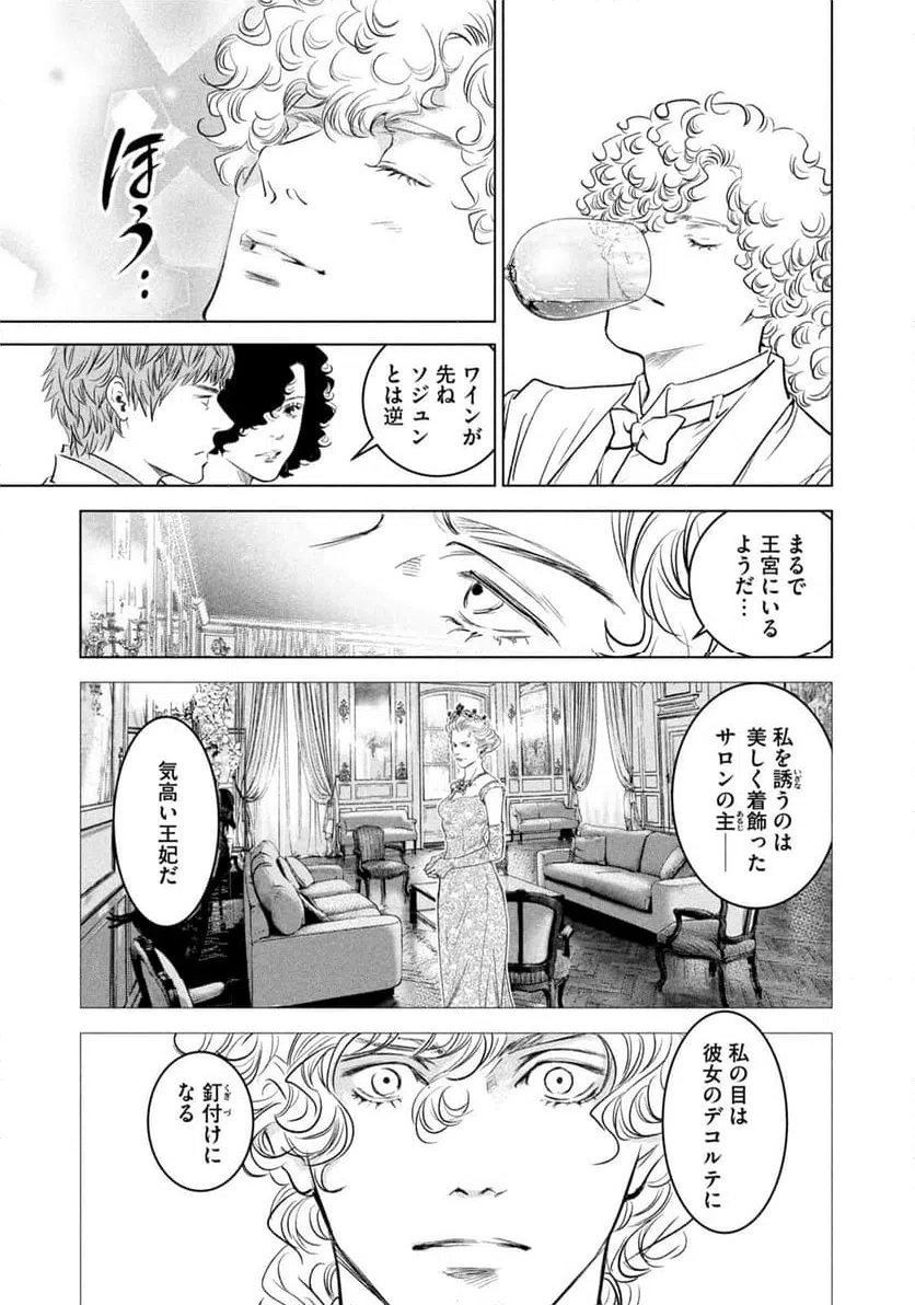 ページ 17 — 第16話