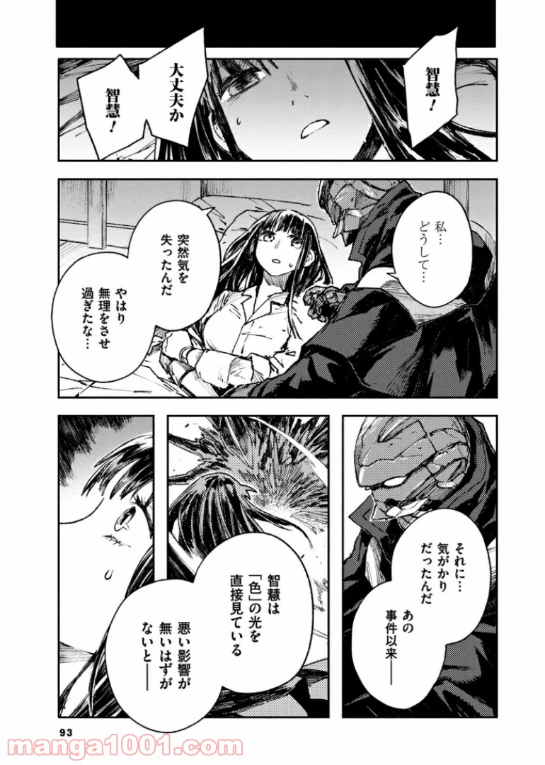 ページ 7 — 第41話