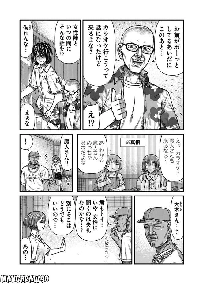 ページ 4 — 第12話