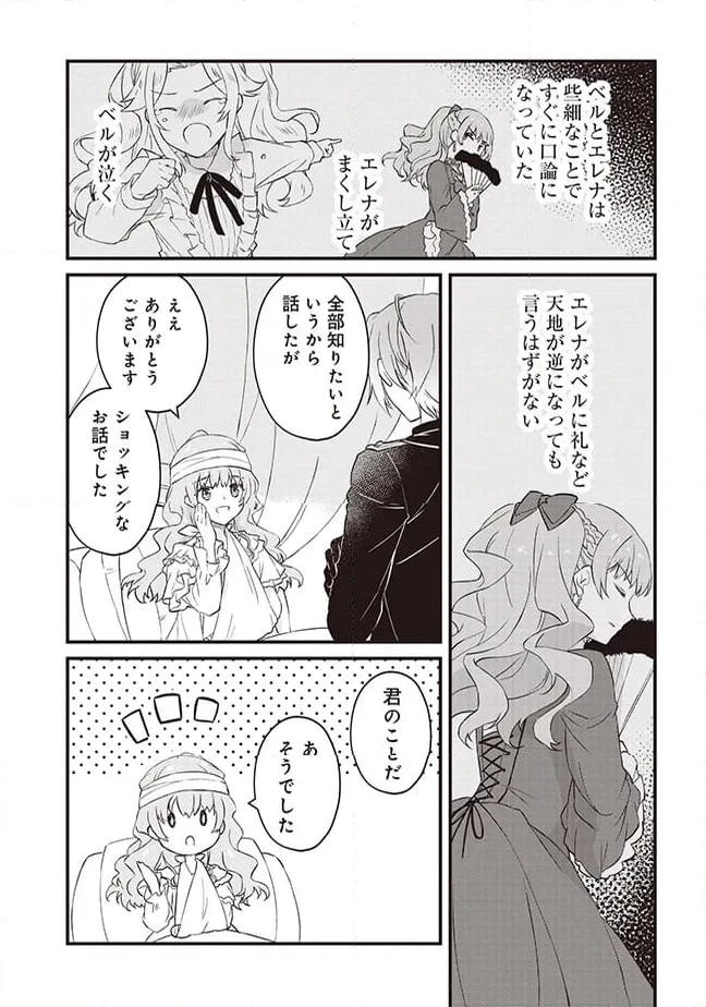 ページ 29 — 第1話