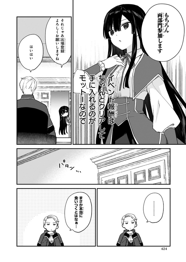 ページ 6 — 第10.1話