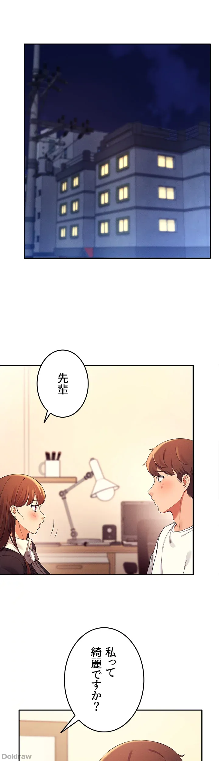 ページ 6 — 第28話