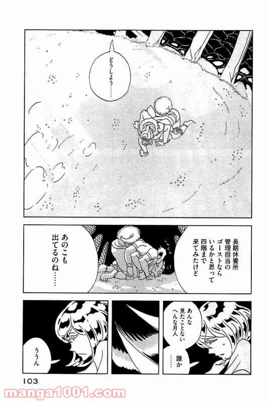 ページ 7 — 第25話