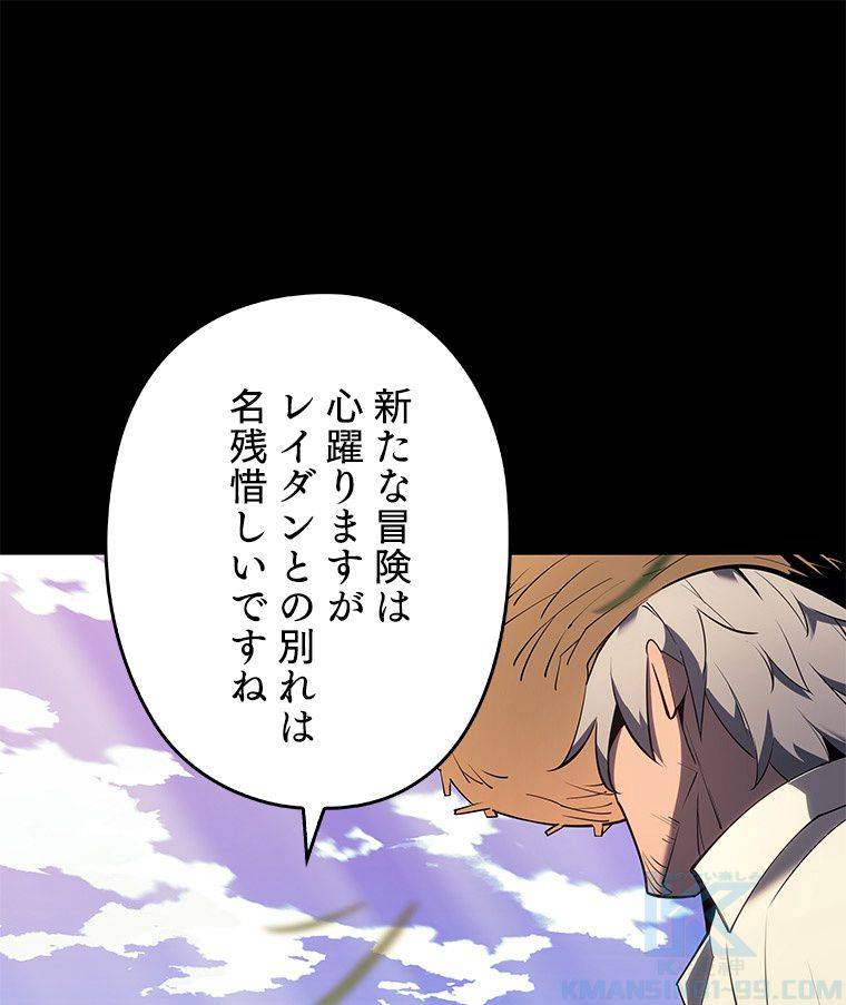 ページ 20 — 第124話
