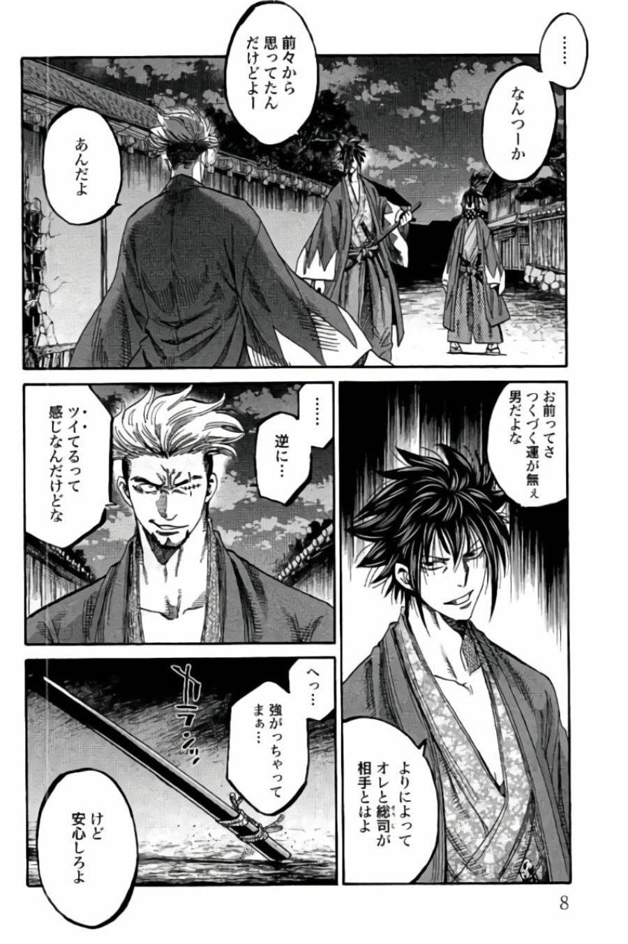 ページ 4 — 第53話