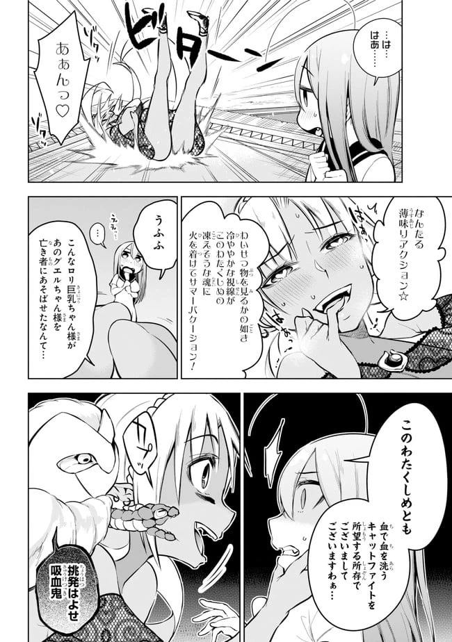 ページ 13 — 第17.2話