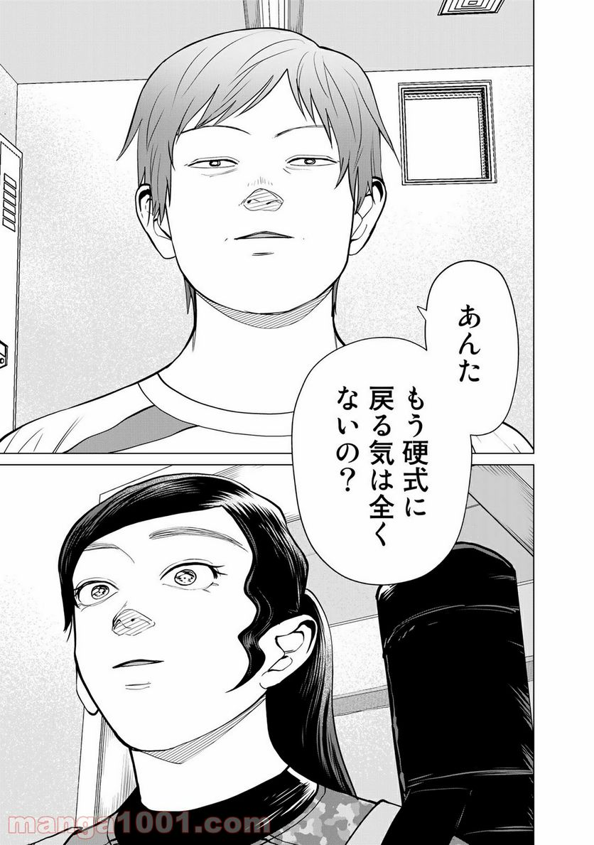 ページ 11 — 第22話